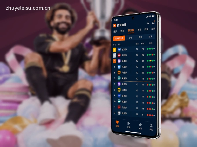 装雷速 APP，开赛信息及时收