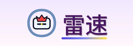 雷速 Logo